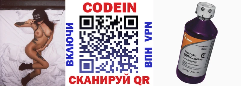 Кодеин напиток Lean (лин) купить наркоту Нея