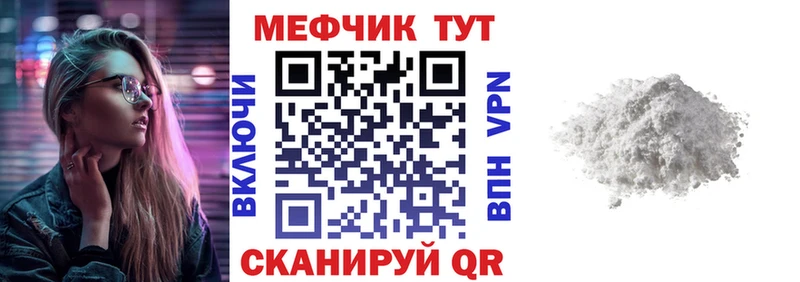 Меф мука  сколько стоит  Нея 
